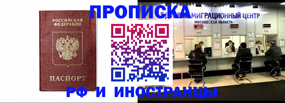 временная регистрация гарантия в Янауле