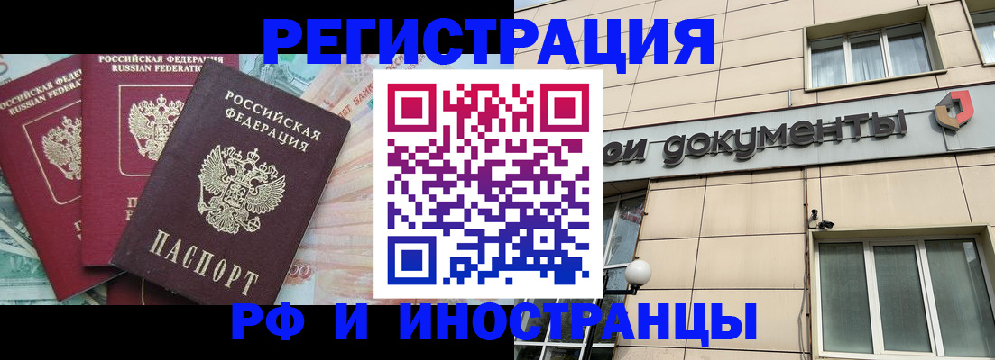 регистрация в Янауле